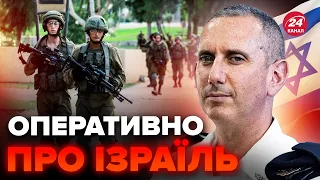 🔴Пресконференція ЦАХАЛУ / Що в ІЗРАЇЛІ ЗАРАЗ ? / Термінова допомога США / Заява Туреччини