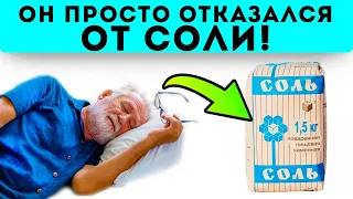 С ума сойти! Как резко изменяется тело, если отказаться от соли