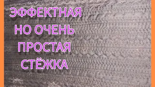 стёжка простая доступно любой рукодельнице . стёжка для начинающих лоскутниц.