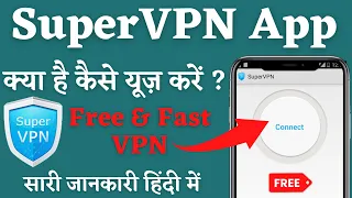 Super Vpn Kaise Use Kare | How To Use Super Vpn | Super Vpn Kaise Chalaye | Super VPN | Latest 2022