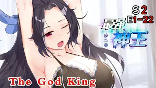 【已完结】《最强神王/The God King》第2季 第1-22集