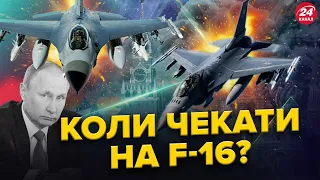 Чим ЗБИЛИ російські літаки на ПІВДНІ? / Підготовка до передачі Україні F-16 / Ситуація на ХАРКІВЩИНІ