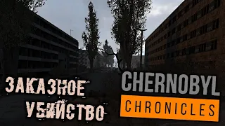 S.T.A.L.K.E.R. Chernobyl Chronicles Прохождение (8) - [Заказное убийство. Найти документы в КБО]