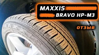 Maxxis BRAVO HP-M3 – отзыв