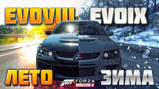 EVO 8 и EVO 9 для гонок летом и зимой в Forza Horizon 4