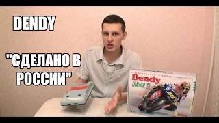 Чудеса новодела №11: Dendy Junior (New Game) или что стало с Dendy от Steepler