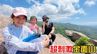 （挑戰）超斜大岩壁，爬到腳超抖!2021給女兒的暑假作業，挑戰完成金面山。