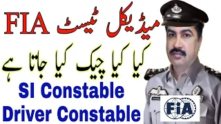 Information about FIA medical test. Fia constable medical test. Fia asi medical test.fia.