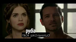 peter/lydia | школьница