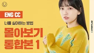 The Way I Hate You - Episode 1(ENG SUB)