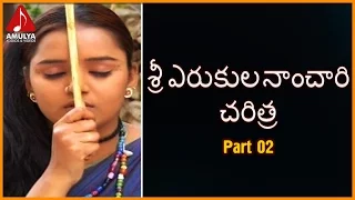 Sri Yerukula Nanchari Charitra 02 | Telangana Devotional Folk Songs | Amulya Audios And Videos