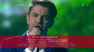 Олег Кондраков   Лети, Лиза Голос 5 Полуфинал