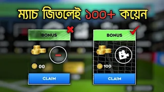 How to get unlimited coins in DLS || DLS 23 unlimited coins ||