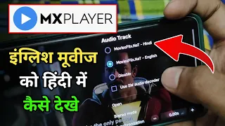 How To Change Language In Mx Player 2023 | MX Player Me Language Kaise Change Kare