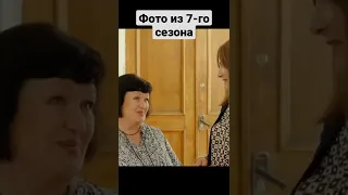 Сваты 7#сваты #сериал #валюха