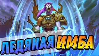 Ледяного ДК нужно нерфить! ТОП 1 КОЛОДА ЛЕГЕНДЫ | Hearthstone Мини-набор Возвращение в Наксрамас