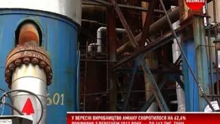 Україна скоротила виробництво аміаку у вересні на понад 60%