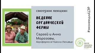 Агро Арт Резиденция - органическая ферма в Никола-Ленивце