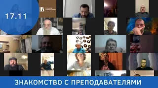 17 11 Знакомство с преподавателями р Ишайя Гиссер и р Фишел Чичельницкий