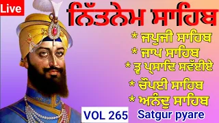 ੧ਓ ਸਤਿਗੁਰ ਪ੍ਸਾਦਿ | Nitnem Panj bania | ਨਿਤਨੇਮ ਪੰਜ ਬਾਣੀਆ | ਜਪੁਜੀ ਸਾਹਿਬ | Gurbani path | ਜਪੁ | Vol 265