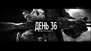 This War of Mine (Павло, Бруно, Марко + Мэйрин) – День 36. Всплеск преступности.