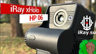iRay xHolo HP 06 | Тепловизионный коллиматор для охоты