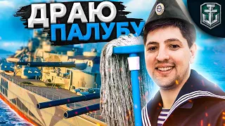 ДРАЮ ПАЛУБУ НОВОГО КОРАБЛЯ! Левша в World of Warships