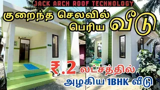 2Lakhs Budget House | 1BHK | Jack Arch Roof House Construction🔥| Low Budget House ideas #CivilXpress