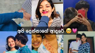 අපේ ආදරේ 🥺💗 #shorts #srilanka #foryoupage #trending #viral