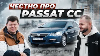 Вся правда про PASSAT CC от владельца. Купил АВТО ПО НИЗУ РЫНКА и ...