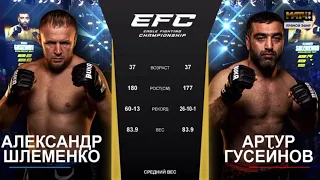 Шлеменко vs. Гусейнов (полный бой) в рамках EFC 42 с участием Хабиба Нурмагомедова