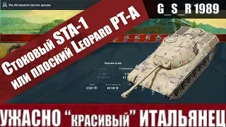 WoT Blitz - Уродливый Плагиатор.Кому нужен танк Standard B- World of Tanks Blitz (WoTB)