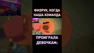 Физрук RYTP Смешарики