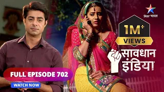 FULL EPISODE - 702 | Ek maa ki saazish | Savdhaan India | सावधान इंडिया #savdhaanindia