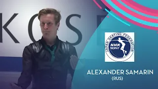 Alexander Samarin (RUS) | Men SP | NHK Trophy 2021 | #GPFigure