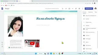 Электронды портфолио жасау үлгісі