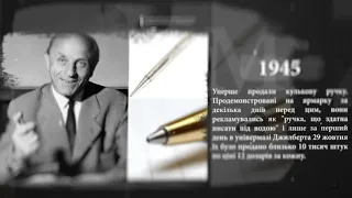 Миргород. 29 жовтня. Цей день в історії