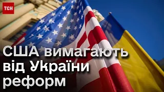 ⚡ Лист від США - ультиматум чи допомога?