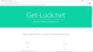 обзор сайта get luck часть 1. как заработать в интерне