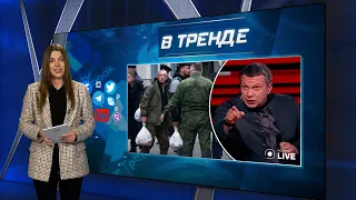 Соловьев в истерике дискредитирует армию России покрывая матами | В ТРЕНДЕ