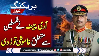 Army Chief Break Silence | Talk About Middle East Conflict | Breaking News | SAMAA TV