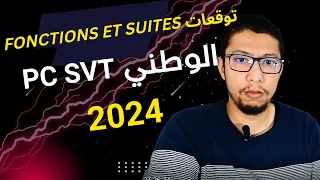 توقعاتي | الامتحان الوطني 2024 علوم تجريبية | étude de fonctions et suites