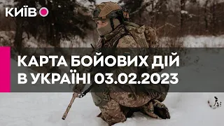 Карта бойових дій в Україні станом на 3 лютого