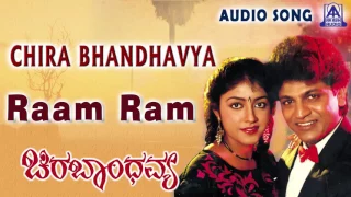 Chira Bhandhavya |"Raam Ram" Audio Song | Shiva Rajkumar,Padmashree | Akash Audio