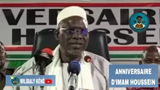 PRÊCHE  D'ANNIVERSAIRE D'IMAM HOUSSEIN PAR CHÉRIF OUSMANE MADANE HAÏDARA 2021