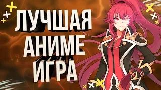 ЛУЧШАЯ АНИМЕ ИГРА НА СМАРТФОН