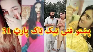 Pashto funny Musically Tiktok Videos Collection with Best Pashto TikTok Songs Part 31