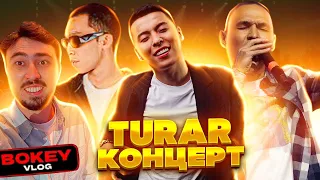 Turar Концерт: Raim, Kazybek Kuraiysh және Amre| Bokey Vlog