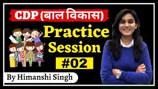 #2 Pedagogy Practice Questions by Himanshi Singh | CDP (बाल विकास) for REET & UPTET, KVS