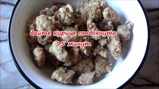 Курица  в кисло сладком соусе по китайски  Лучший рецепт куричы в хрустящем крахмале